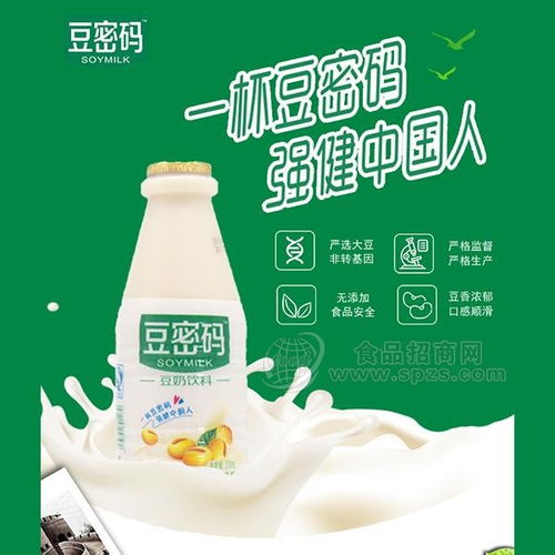 豆密码豆奶饮料 批发价格 厂家 图片 食品招商网